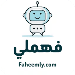 فهملي