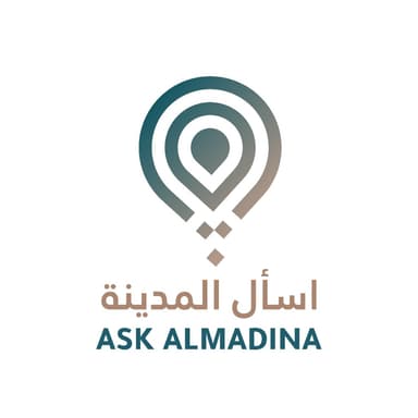 اسأل المدينة
